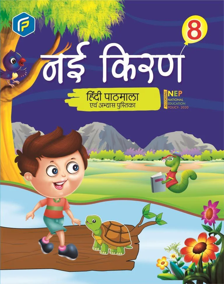 Hindi Reader